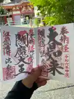 法乗院(深川閻魔堂)(東京都)