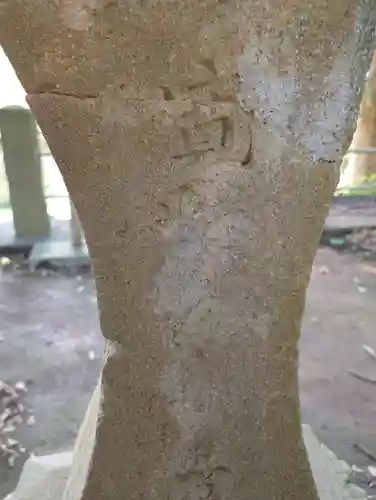 松尾神社(神奈川県)