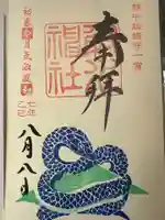 射水神社(富山県)