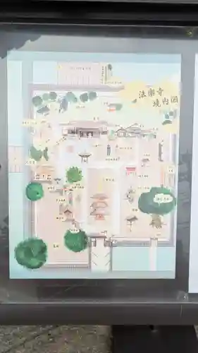 法楽寺(大阪府)