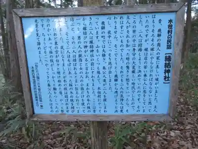 縁結神社のその他建物
