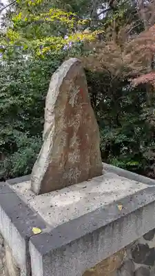 花山稲荷神社(京都府)