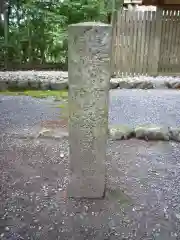 伊勢神宮外宮（豊受大神宮）の建物その他