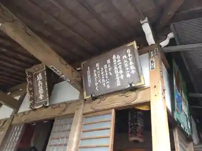 【公式】龍門院常楽寺（秩父札所十一番）(埼玉県)