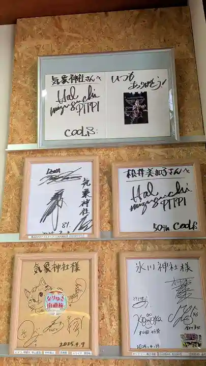 高円寺氷川神社(東京都)