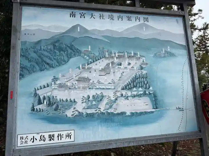 美濃國一宮 南宮大社(岐阜県)