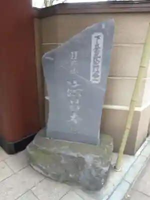 法昌寺のその他建物