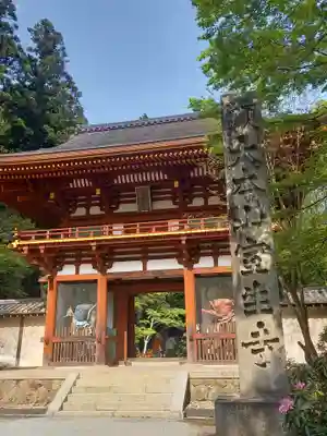 室生寺の山門・神門