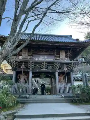 大聖院(広島県)