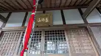 西光寺(田部観音堂)(滋賀県)