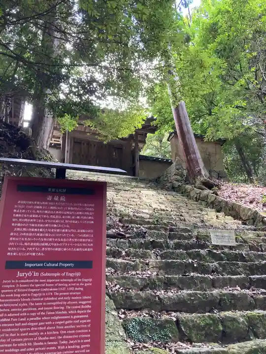 寿量院のその他建物