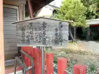 金毘羅大権現(岐阜県)