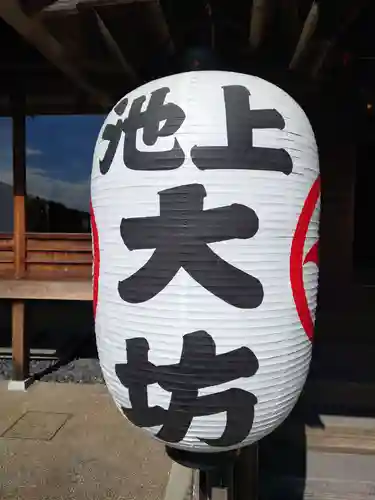 大坊本行寺のその他建物