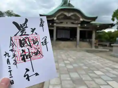 豊國神社(大阪府)