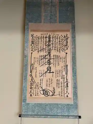 華光寺(京都府)