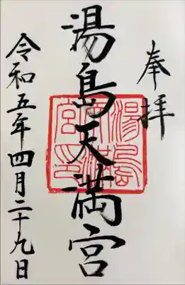 書き入れ