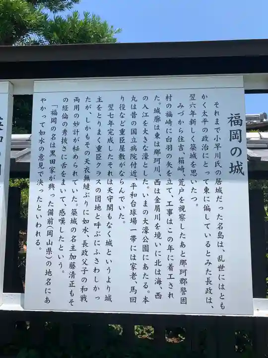 光雲神社(福岡県)