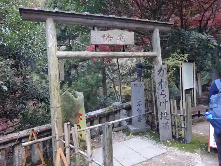 大山寺の体験その他