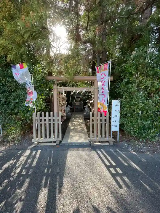 伊奴寝子社(神奈川県)