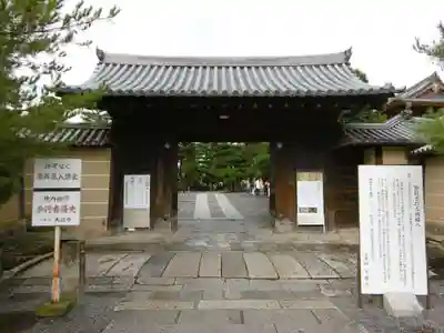 大徳寺の山門・神門