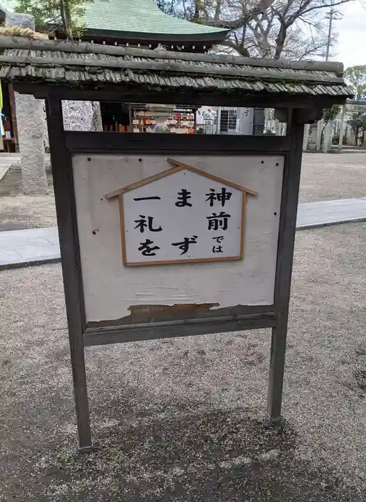 布忍神社のその他建物
