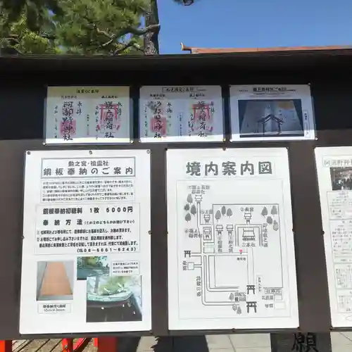阿部野神社のその他建物