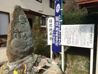 仁比山地蔵院(佐賀県)