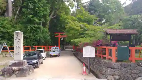 大田神社（賀茂別雷神社境外摂社）のその他建物