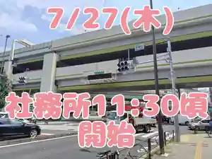 くまくま神社(導きの社 熊野町熊野神社)(東京都) 2023年07月27日(木)〜(2023年07月26日(水) 19時11分51秒投稿)