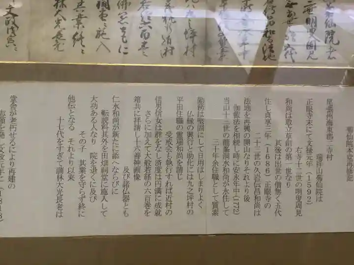 菊泉院(愛知県)