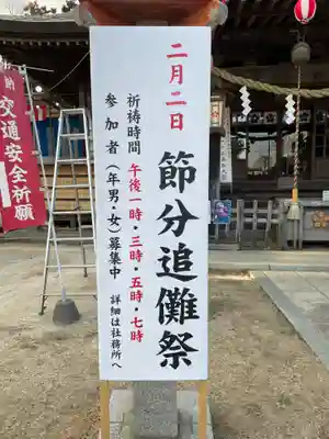 大生郷天満宮(茨城県)