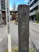 慈恵稲荷神社(埼玉県)