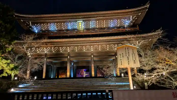 知恩院(京都府)