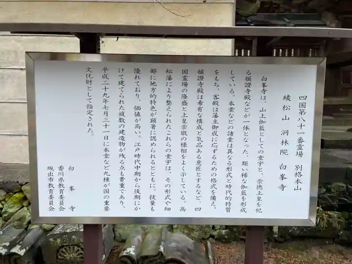 白峯寺(香川県)