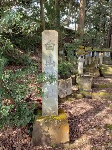 白山神社の建物その他