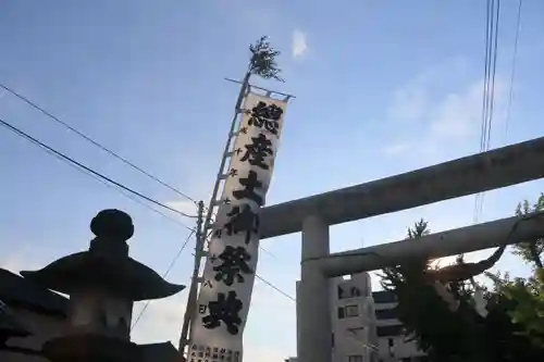 阿邪訶根神社のお祭り