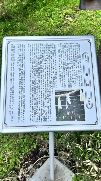 高穂神社(北海道)