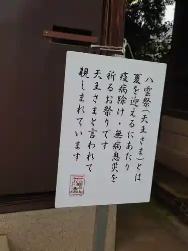 六所神社のその他建物