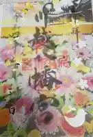 川越八幡宮の御朱印