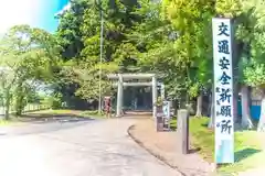 鹿島神社の鳥居