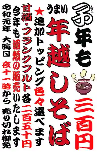加太春日神社のお祭り