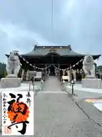 長福寿寺の御朱印
