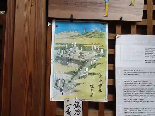粟田神社のその他建物