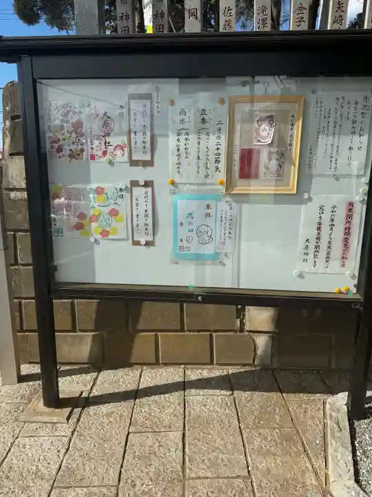 大宮・大原神社(千葉県)