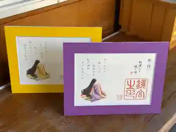 鏡神社の御朱印