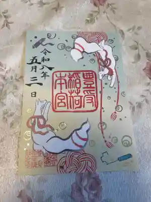 豊受稲荷本宮(千葉県)
