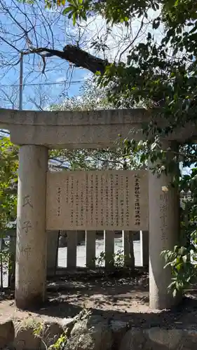 越木岩神社(兵庫県)