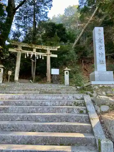 愛宕神社（阿多古神社）の鳥居