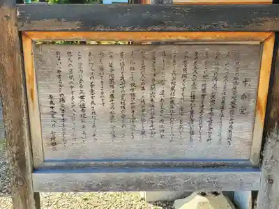 高宮寺の歴史
