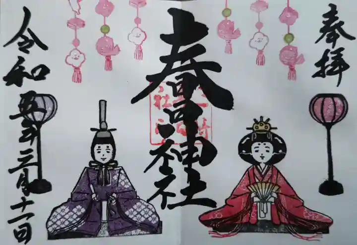 桑名宗社(春日神社)(三重県)